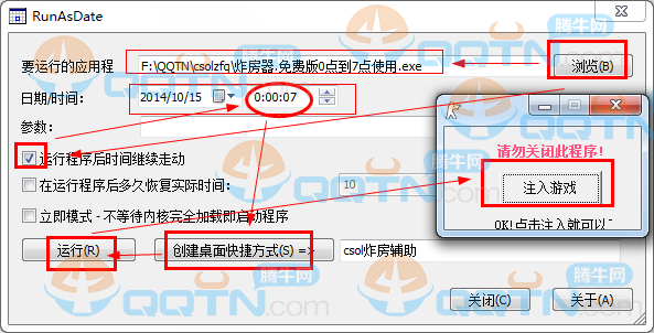 csol炸房辅助破解教程