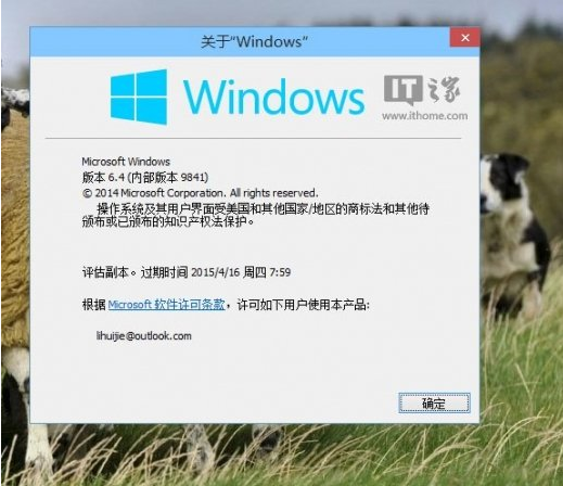 windows10去除水印工具去除windows10预览版水印