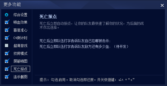CGA穿越火线助手死亡报点