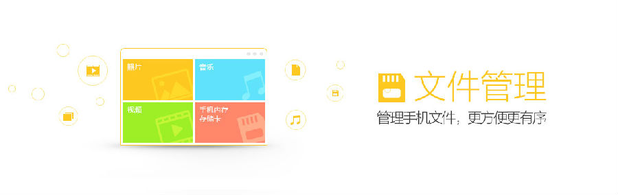 百度手机助手电脑版