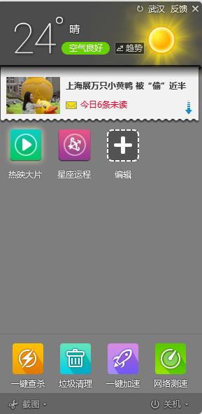 YY截图20140603093248.png