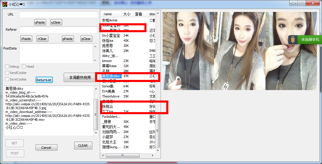 微拍视频提取器