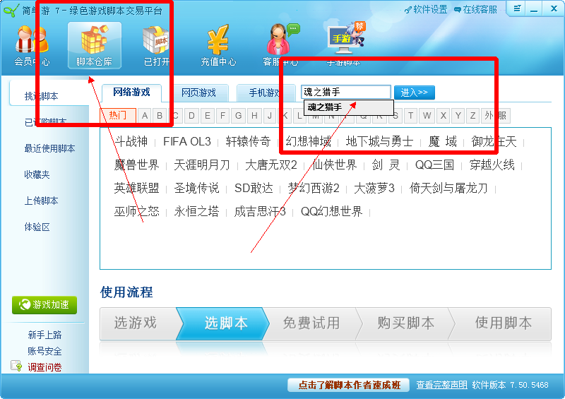 魂之猎手火舞多功能辅助使用