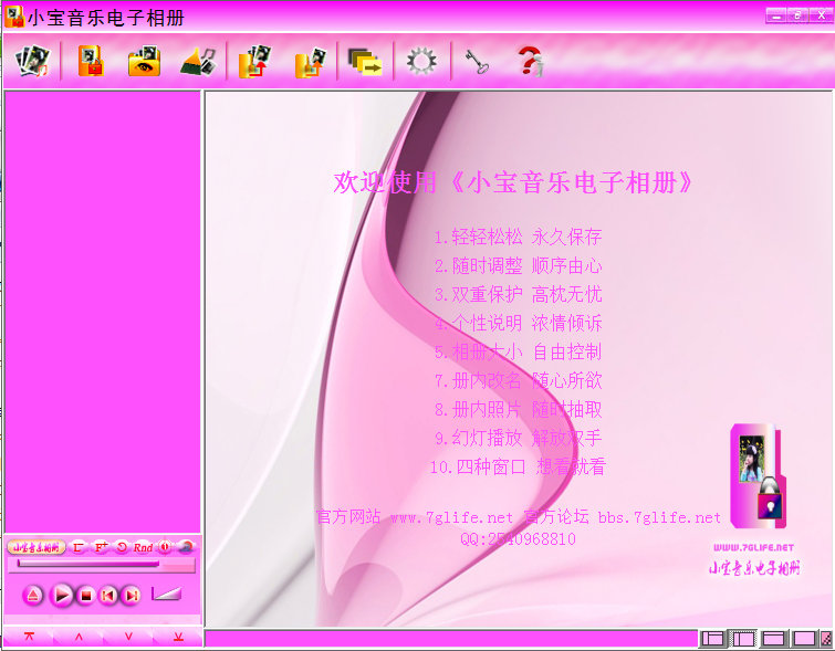 小宝音乐电子相册