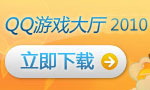 QQϷ 2010